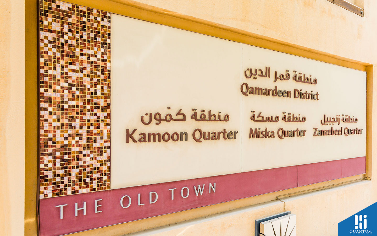المدينة القديمة دبي