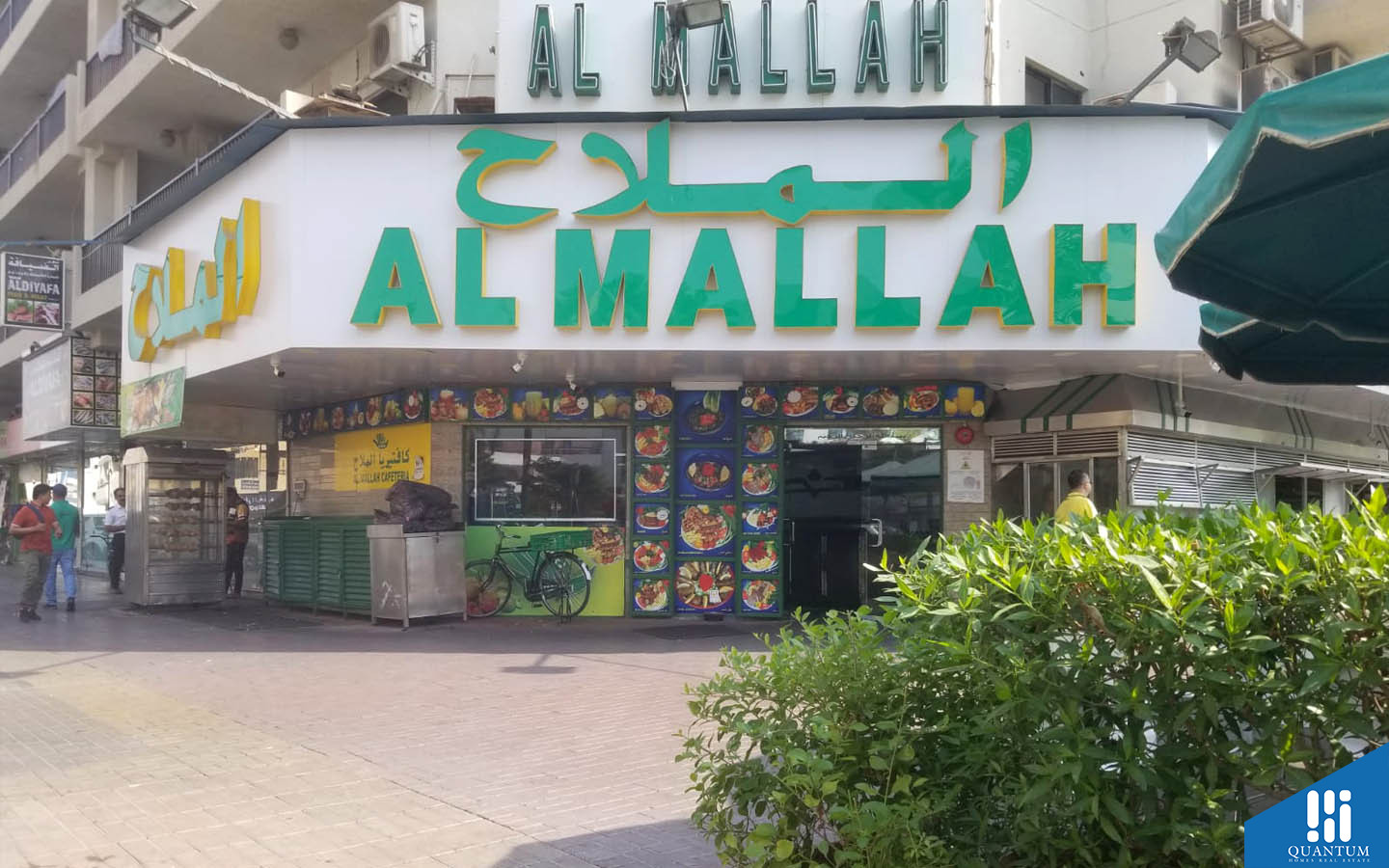 شارع الضيافة دبي