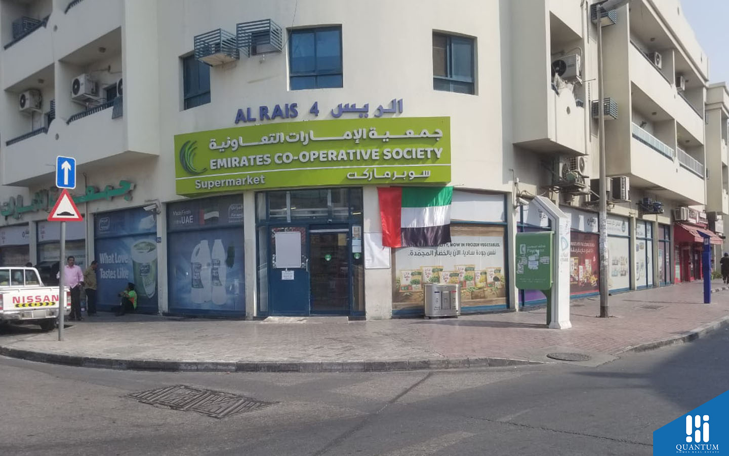 شارع الضيافة دبي