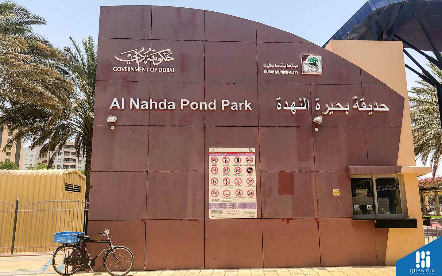 Al Nahda 2, Dubai