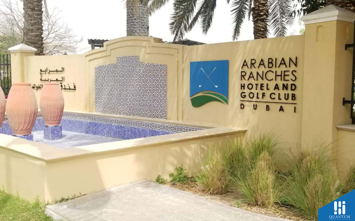 صهيل 3، المرابع العربية
