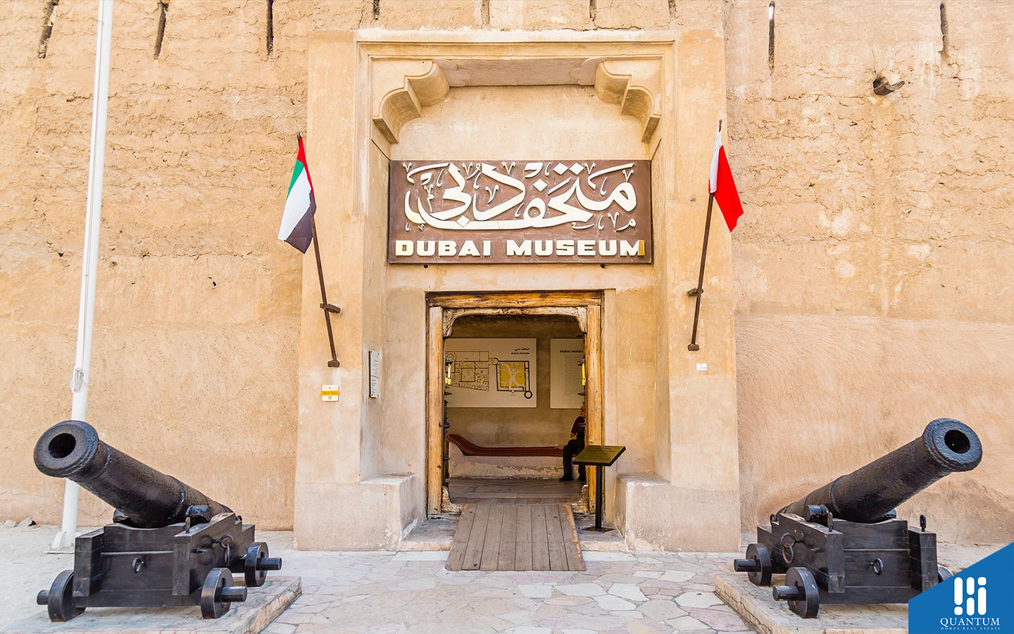 أم هرير 1، بر دبي