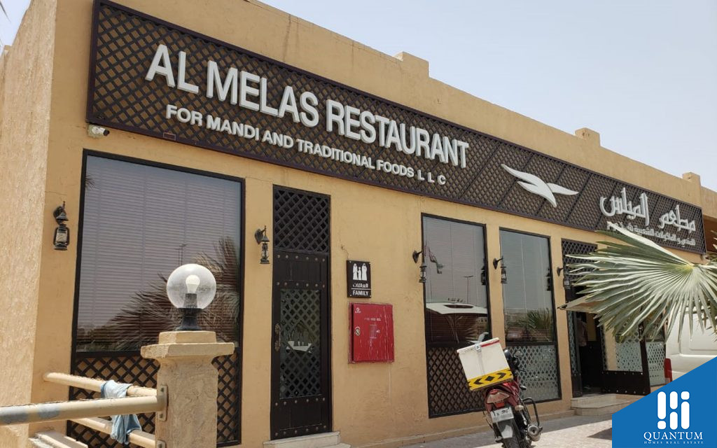 Oud Al Muteena 2