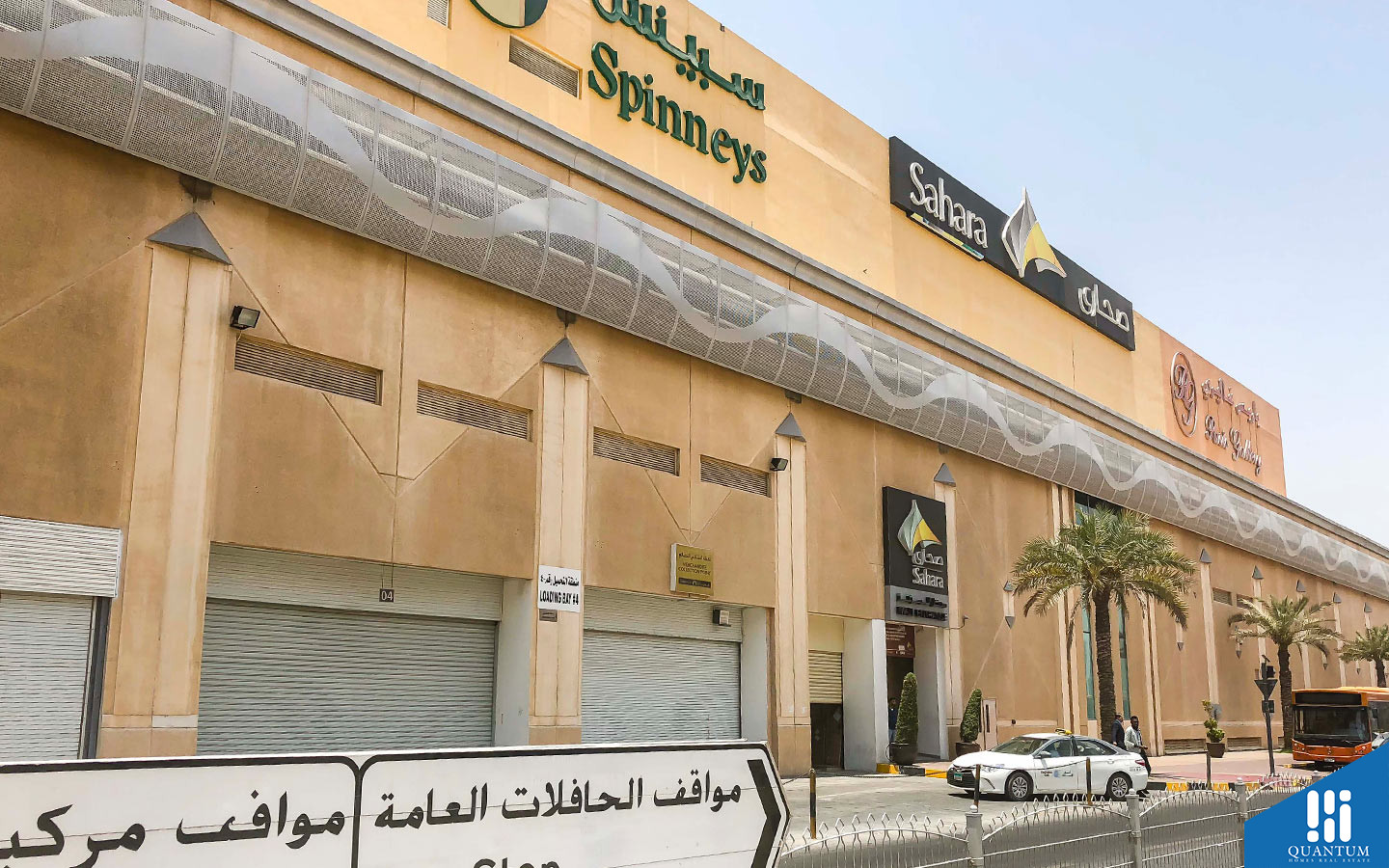 Al Nahda 2, Dubai